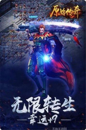 贪玩游戏原始传奇折扣版礼包