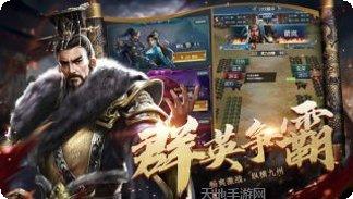 乱世纷争战略版攻略