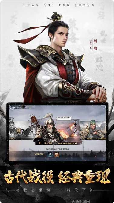 乱世纷争战略版武将
