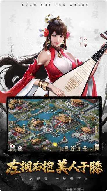 乱世纷争战略版地图