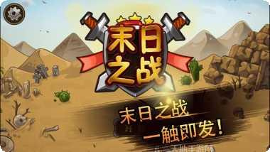 末日之光装备获取