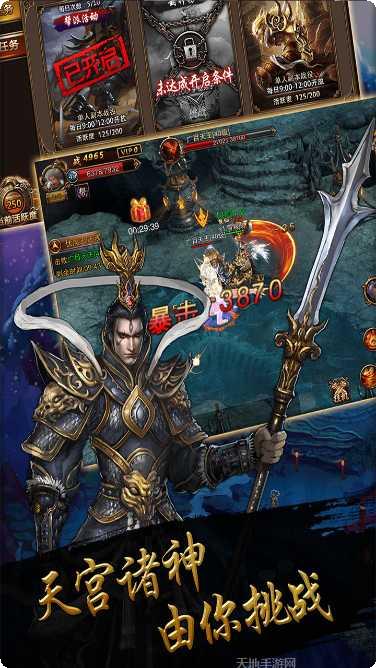 伏魔西游角色培养