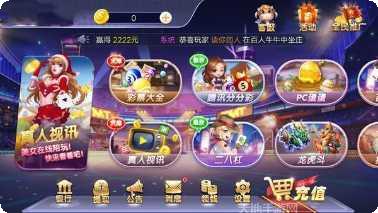 骄子娱乐玩法介绍