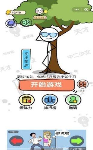 我脑子特别灵怎么玩