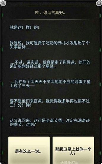 生命线消亡攻略