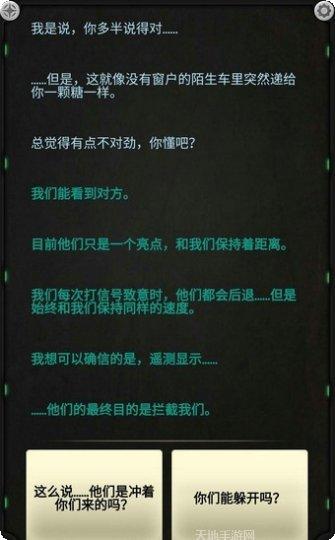 生命线消亡下载