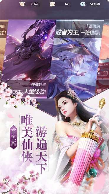 剑心吟游戏攻略