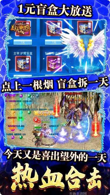 美杜莎传奇BT超变冰雪版更新日志