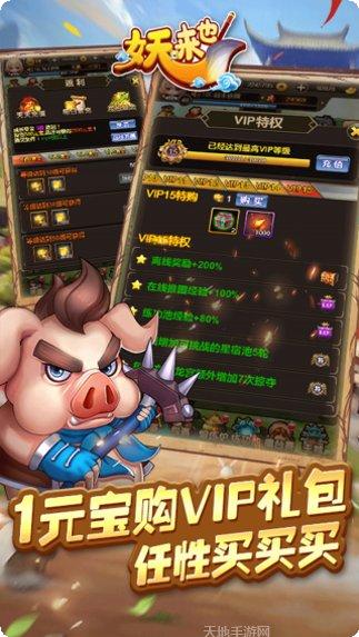 妖来也BT送GM特权激活码