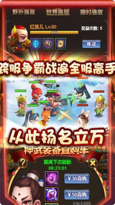 妖来也BT送GM特权最新版