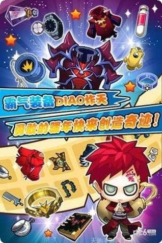 动漫王角色攻略