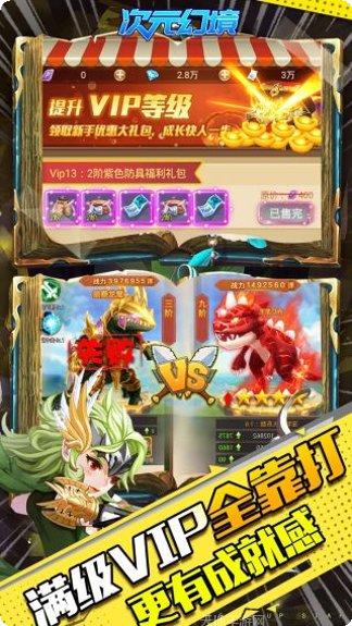 次元幻境BT送全套魂卡下载