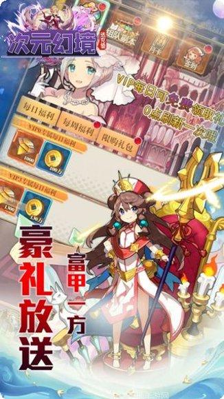 次元幻境BT送全套魂卡角色推荐