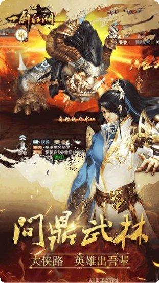 一人一剑混江湖下载