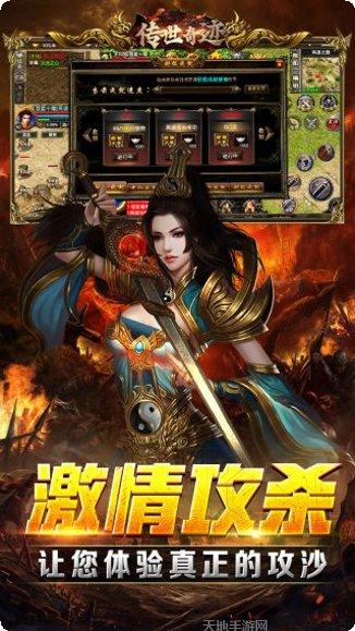 传世奇迹BT复古打金版下载