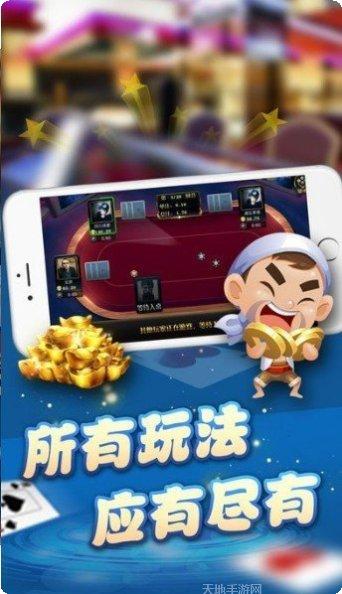点墨风云棋牌游戏下载