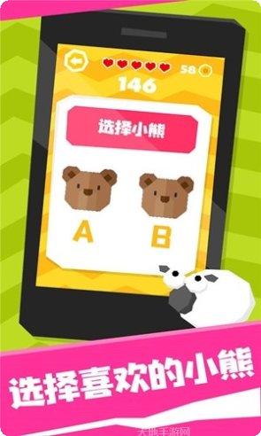 我智商超神最新版本