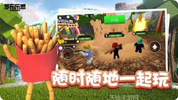 罗布乐思v2492游戏玩法