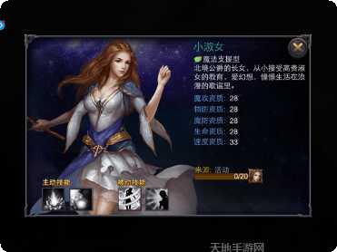 神曲英雄攻略