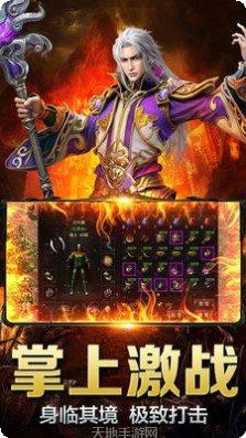 复古微变传奇180手游