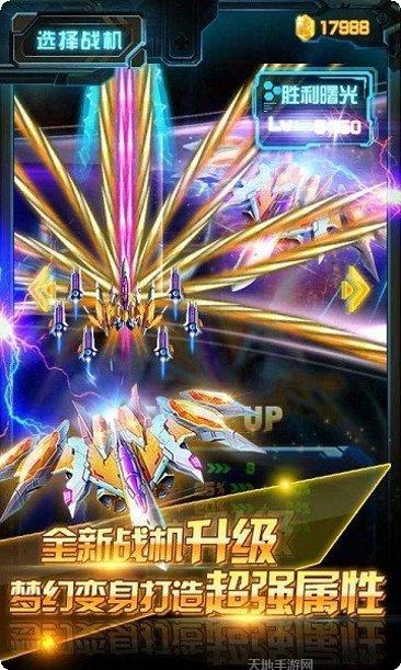 星际超能战机玩法