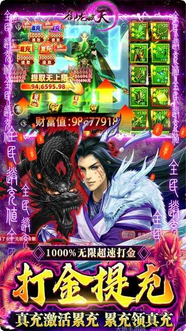 御龙弑天之苍龙灭世攻略