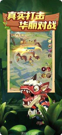 龙魂传说终章下载