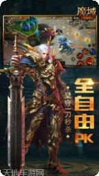 魔域bt无限刷魔石版下载