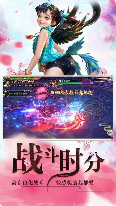一剑轩辕角色扮演