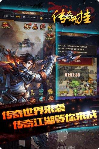 传奇开挂游戏攻略