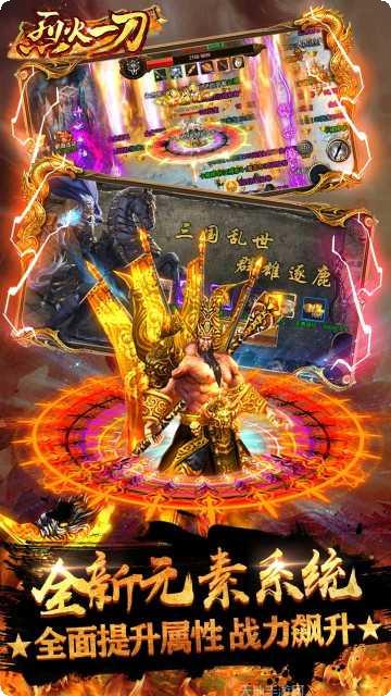 烈火一刀BT魂环打金服礼包