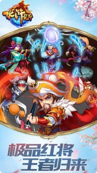 水浒乱斗BT无限送真充攻略