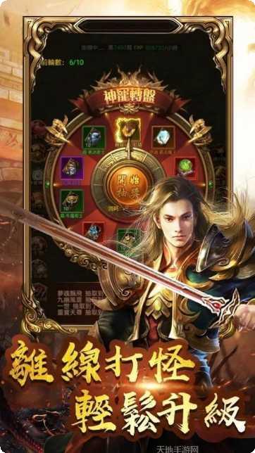 龙城决打金传奇玩法