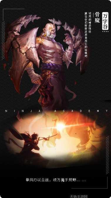 忍者逃生地狱之塔下载