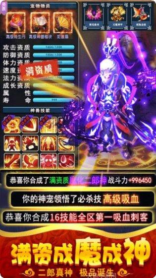 仙剑至尊BT礼包