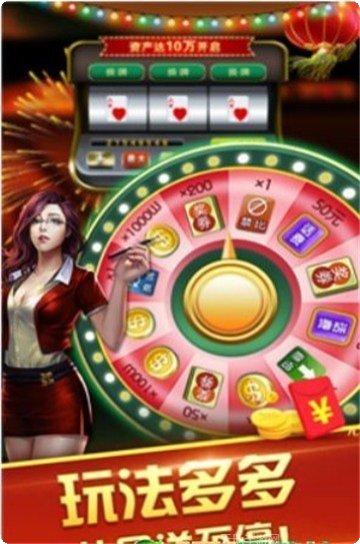 全民88棋牌安卓版