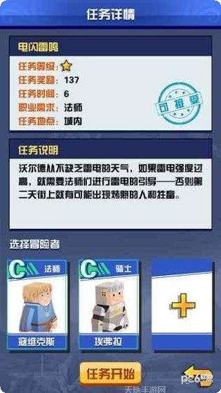 我的冒险传说装备获取