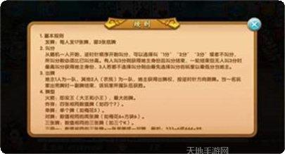 豪麦云浮棋牌玩法介绍