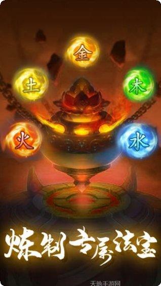 修真情缘门派选择