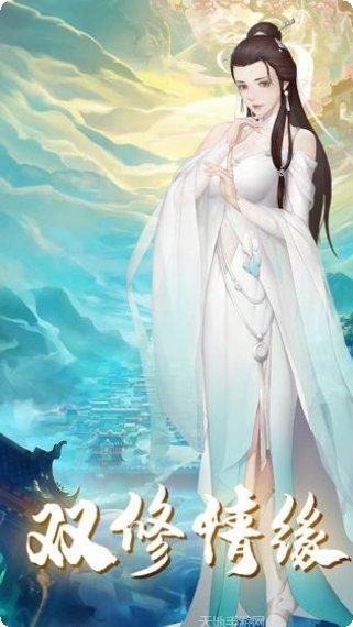 修真情缘装备获取