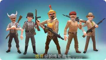 传奇二战射击最新版本
