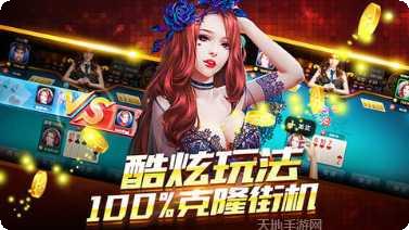 绍兴麻将下载