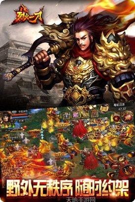 烈火一刀BT送万元充值礼包