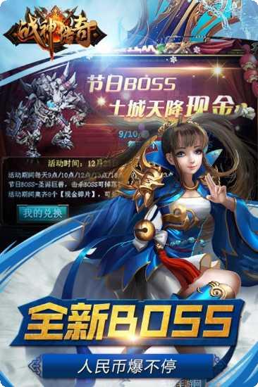 180战神传奇110下载地址