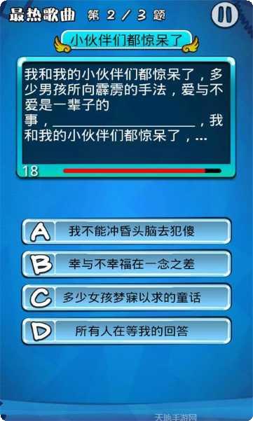 我爱记歌词2最新版本