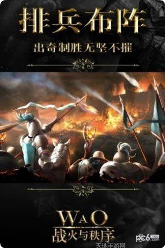 战火与秩序国际中文版下载