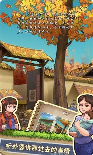 外婆的农家小院玩法介绍