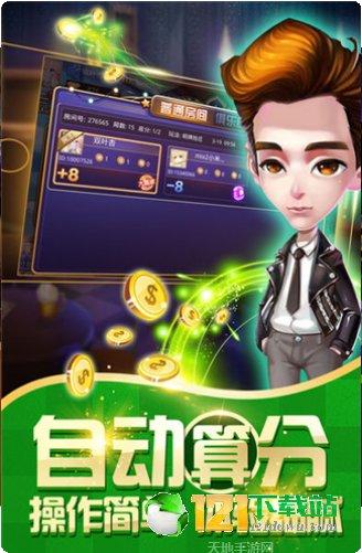 怀化麻将下载