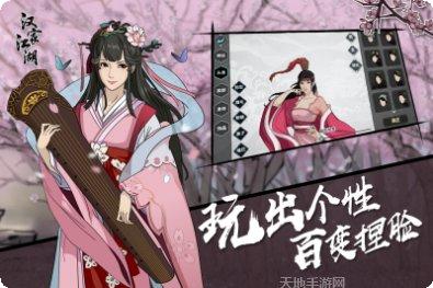 汉家江湖最新版本