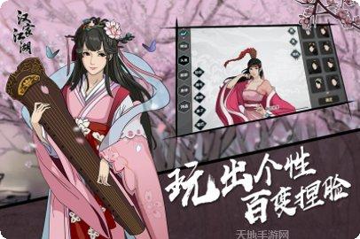 汉家江湖剧情解析